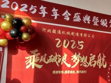 2025 شركة سنوية لم شمل وانعكاس